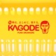 㤤ʪKAGODE