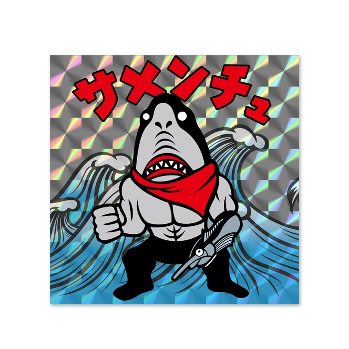 Pdsキャラクターシール 鮫人 全商品 鷹の爪online Store Pdsキャラクターシール 鮫人 全商品 鷹の爪online Store