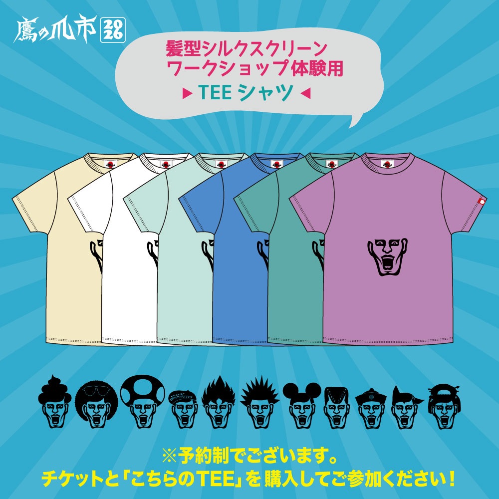 ������޸����ȱ�����륯�����꡼��WS�θ���TEE�����`2026