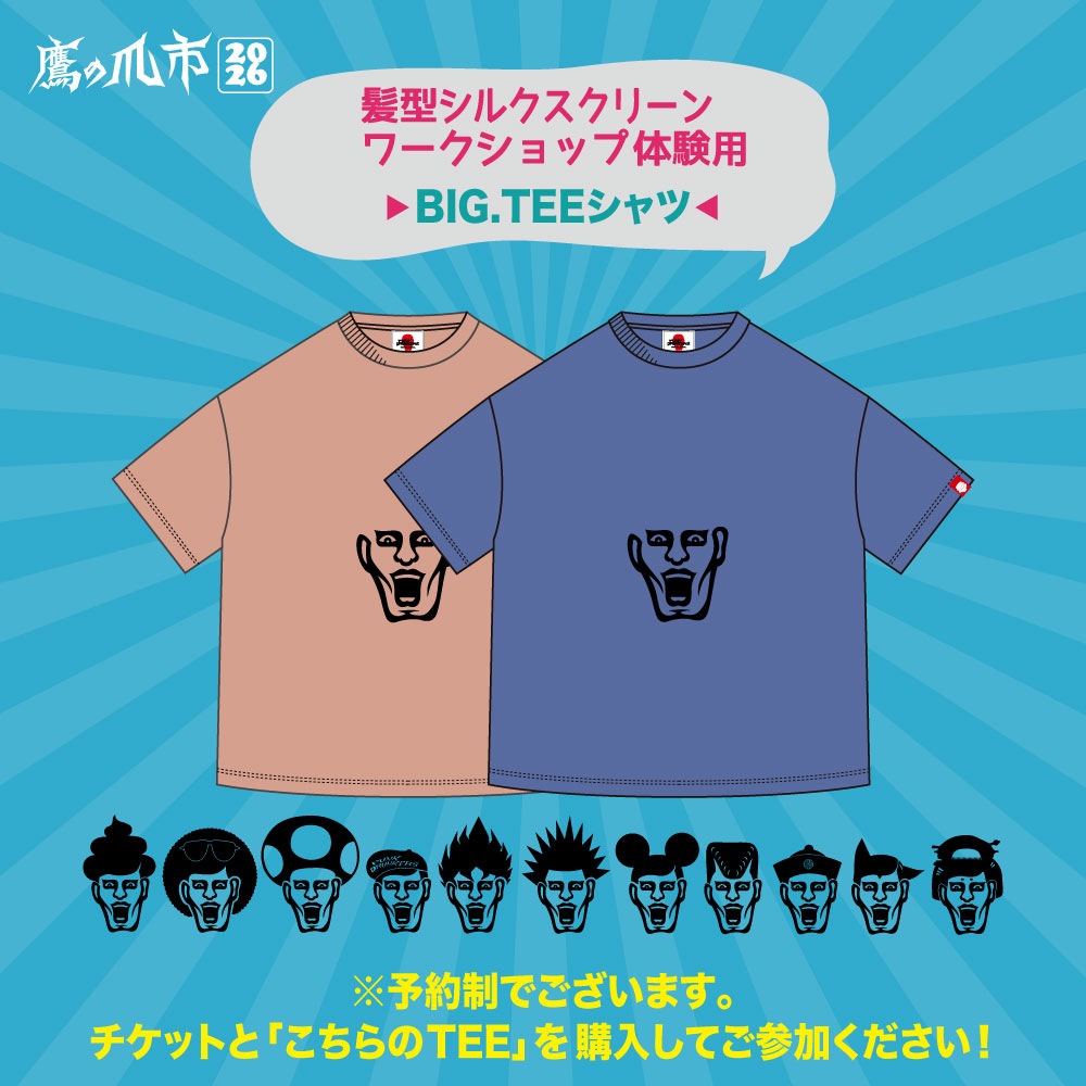 ������޸����ȱ�����륯�����꡼��WS�θ���BIG.TEE�����`2026