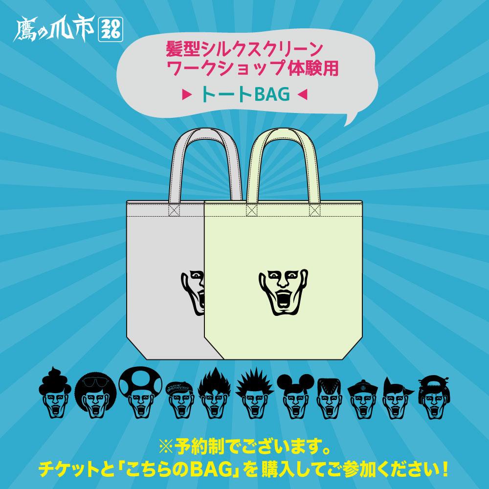 ������޸����ȱ�����륯�����꡼��WS�θ��ѥȡ���BAG`2026