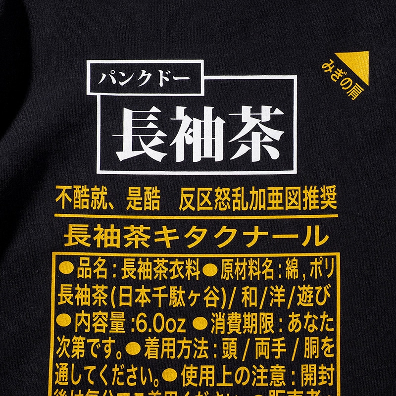 ウーロンTEE | ALL ITEMS,COLLECTION,PDS 2021 AUTUMN WINTER,2021AW 8