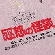 ޸ۥѥ󥯤ΤҤҤBIG.TEE