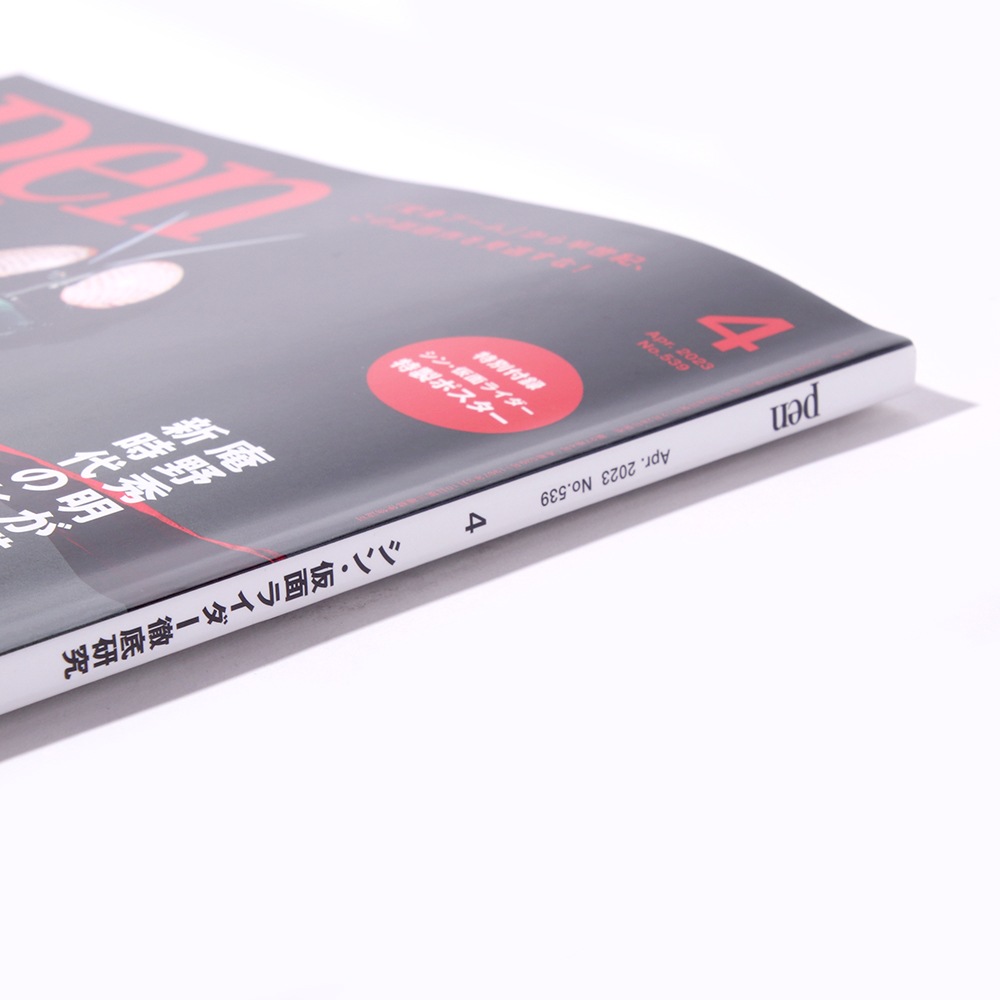 �λ����PEN / 2023ǯ4���