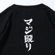 PDSxѥޥSAITAMAITSU.TEE