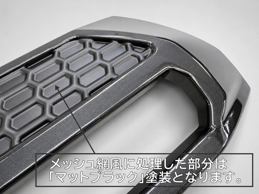 160プロボックス （後期車）ハーフメッシュグリル専用 ペイント済み品