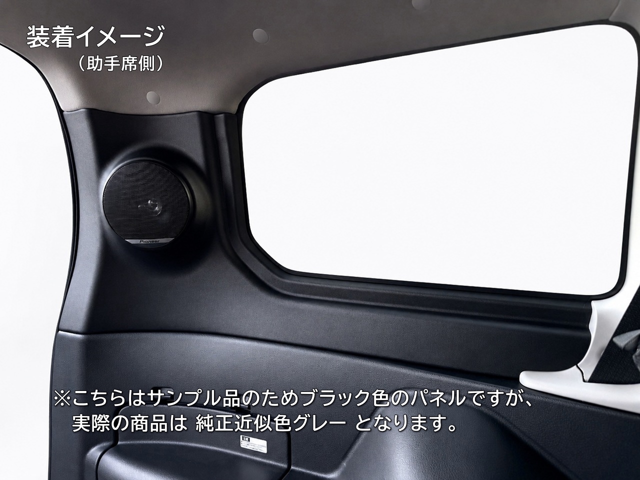 プロボックス用 リアスピーカーキット（スピーカー＆延長ハーネス付き
