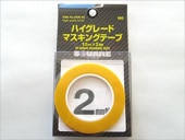 ϥ졼ɥޥ󥰥ơ2mmx10m High-grade masking tape 2mmx10m