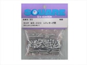 ��������/SQUARE/���ƥ�쥹�إå����ӥ����å� ���ߥ� WR-02C�� (for TAMIYA WR-02C)