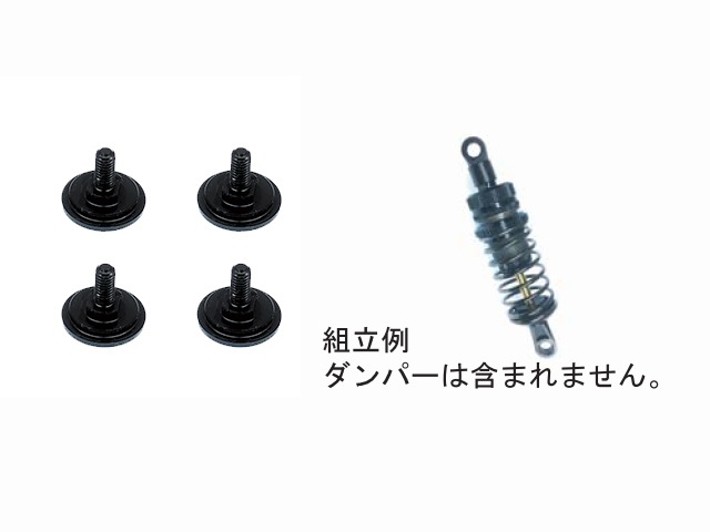 ĹĴååѡ١ 4 襳YD-2/4BD8ѡFull length adjustment  Shock upper base 4Pcs. (Yokomo YD-2/4,BD8)