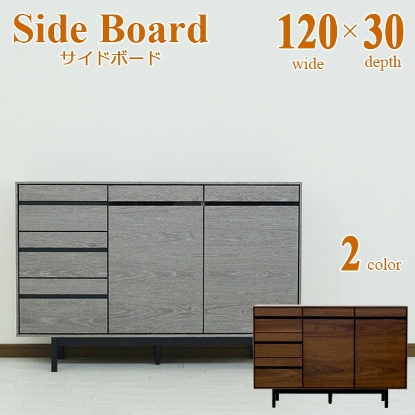 キャビネット 120cm ウォルナット ブラウン　カップボード　サイドボード キャビネット 120cm ウォルナット ブラウンカップボードサイドボード