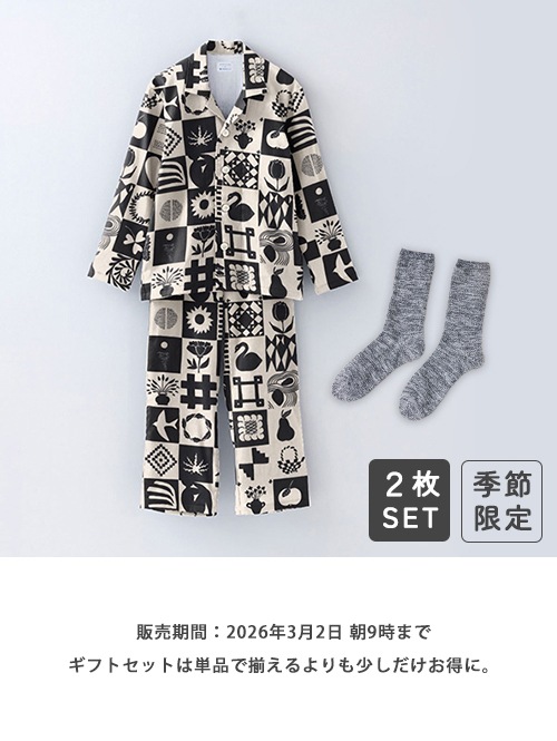 季節限定] あまよりガーゼのおふとんパジャマ＆肌側シルクのやさしい
