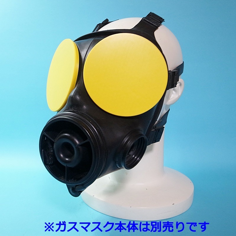 Gas Mask AccessoriesS10 Gas Mask Blindfolds[Yellow]