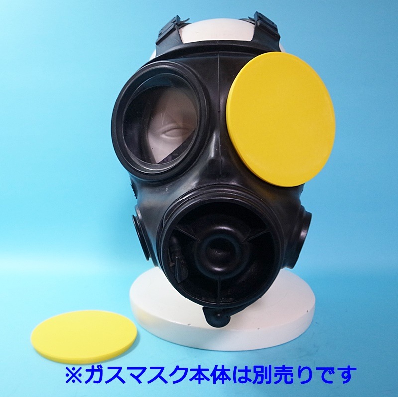 Gas Mask AccessoriesS10 Gas Mask Blindfolds[Yellow]