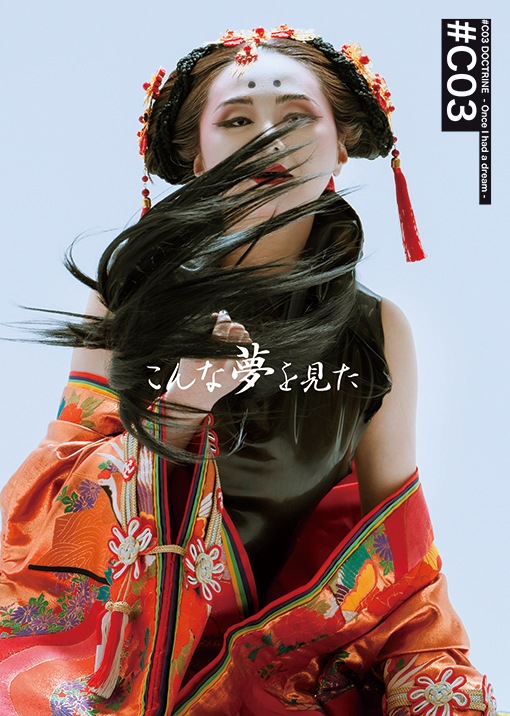 DOCTRINE - SINISTER ALLIANCE - #C03