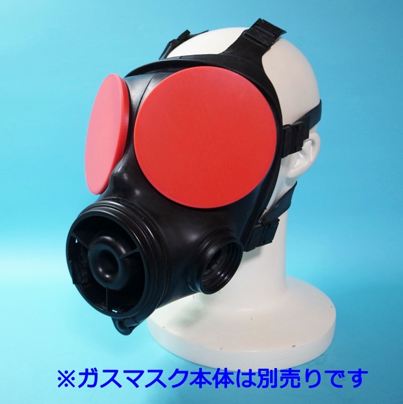 Gas Mask AccessoriesS10 Gas Mask Blindfolds[Red]