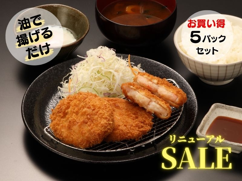 【リニューアルSALE】至高のエビカツ　５パックセット