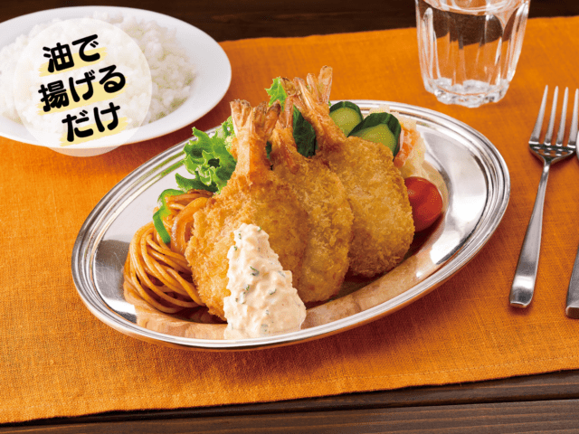 開きえびフライ