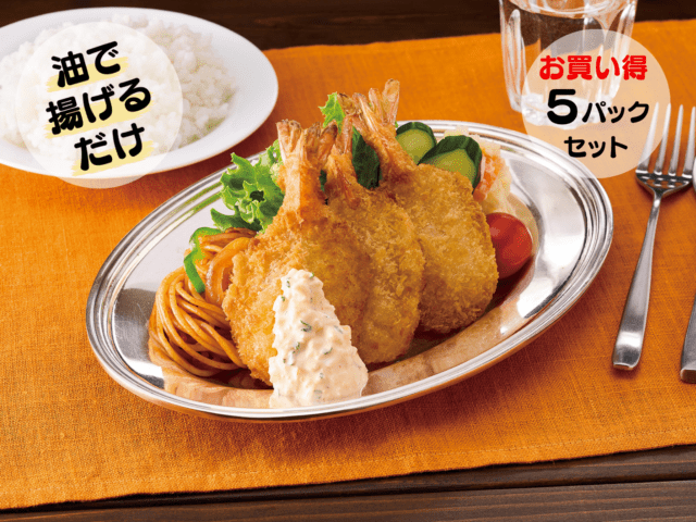 開きえびフライ 5パックセット