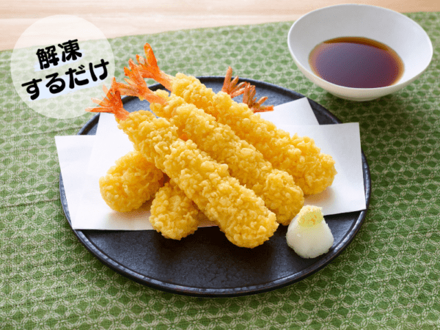 華咲海老天ぷら