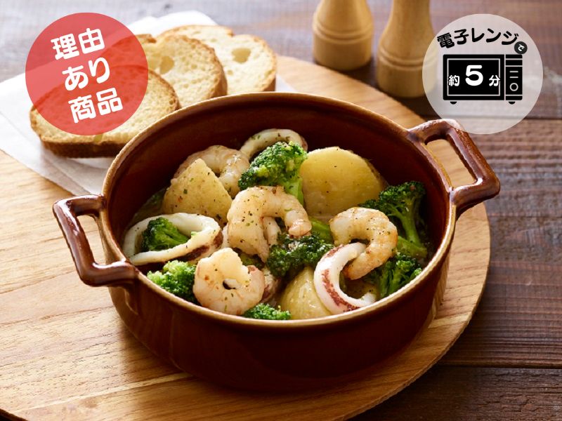 <賞味期限間近・50%OFF>えびとするめいか彩野菜のアヒージョ風