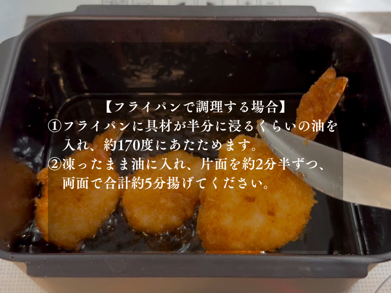 冷凍総菜】 開きえびフライ｜エスティフーズオンラインショップ