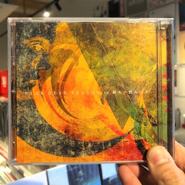 PLAY DEAD SEASON / 静カニ潜ム日々 // Split CD | STIFF SLACK WEBSHOP