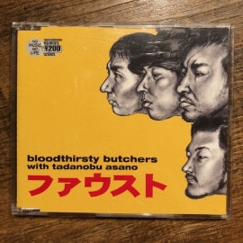 BLOODTHIRSTY BUTCHERS WITH TADANOBU ASANO / �ե������� CD