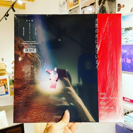 マヒトゥ・ザ・ピーポー / 沈黙の次に美しい日々 LP | STIFF SLACK WEBSHOP