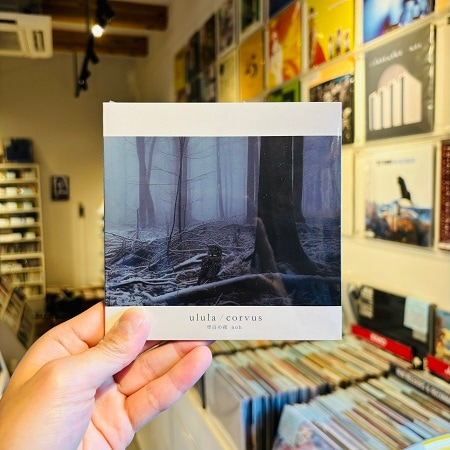 ������� / noh // Split ulula / corvus CD