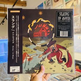SLUNG / In Ways LP