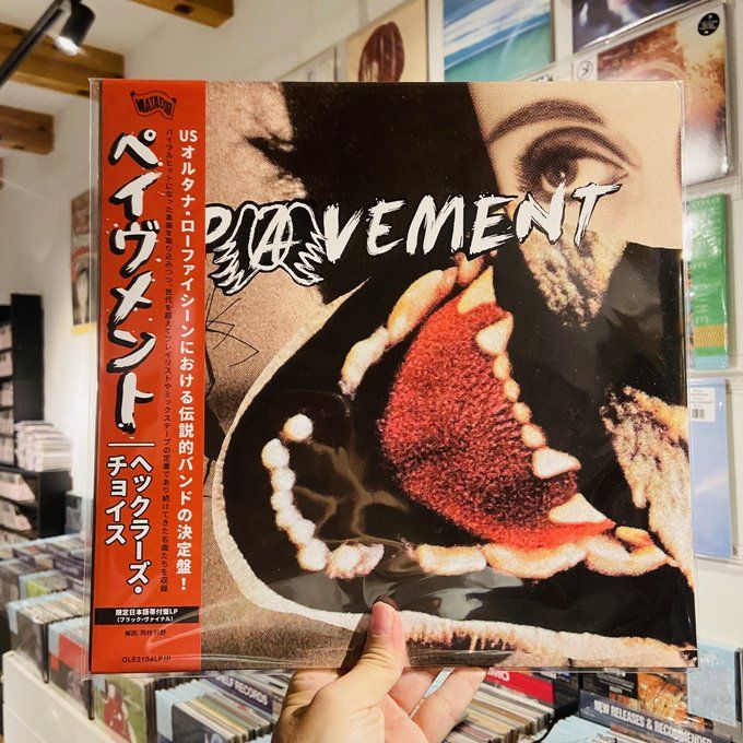 PAVEMENT / Hecklers Choice: Big Gums and Heavy Lifters LP+OBI