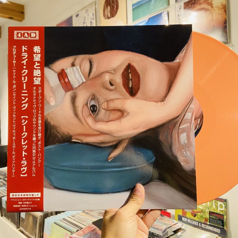 DRY CLEANING / Secret Love LP(APRICOT)+OBI