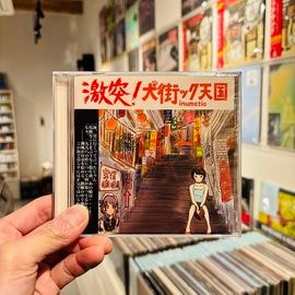 ��������� / ���͡������å�ŷ�� CD