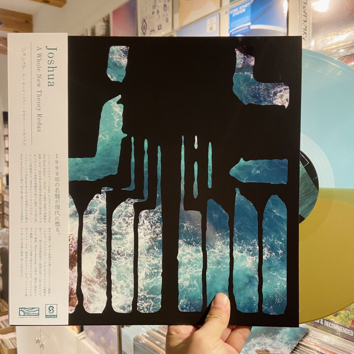 JOSHUA / A Whole New Theory Redux LP(BLUE/GOLD SPLIT)+OBI | STIFF