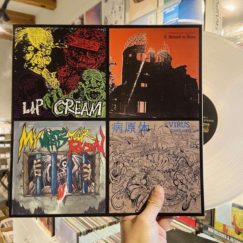 LIP CREAM / Thrash Til Death LP(CLEAR)
