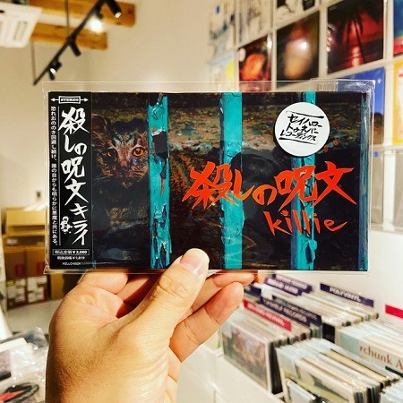 killie / �����μ�ʸ  CD