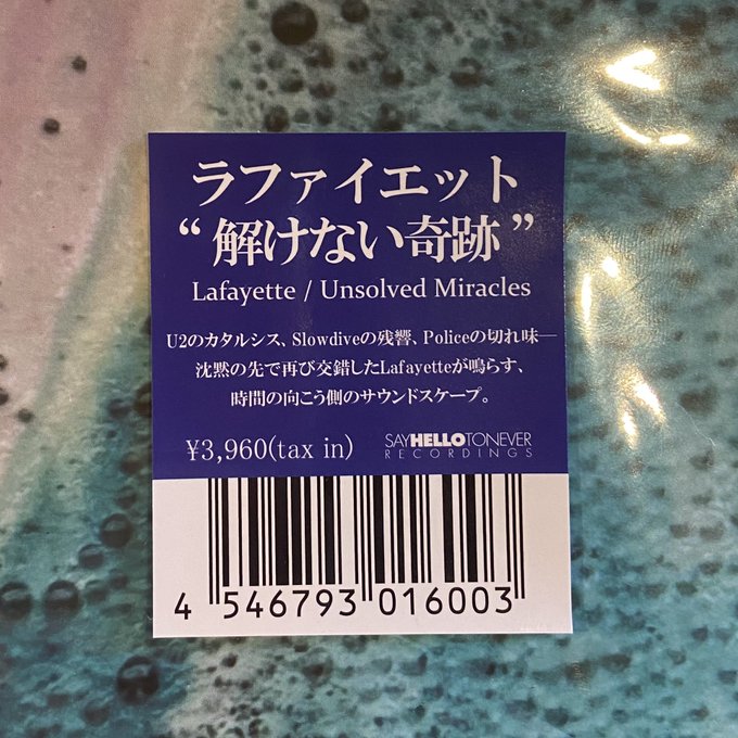 LAFAYETTE / Unsolved Miracles LP