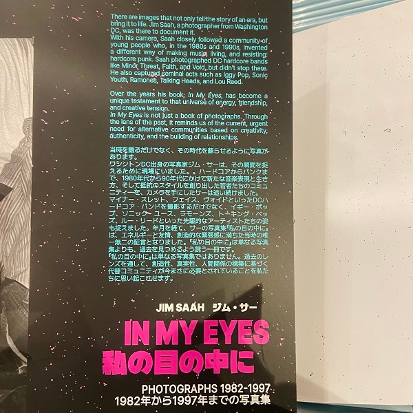 JIM SAAH / In My Eyes - ����ܤ���� BOOK