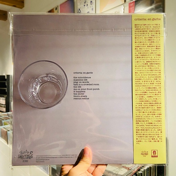 CRITERIA / En Garde LP(WHITE)+OBI