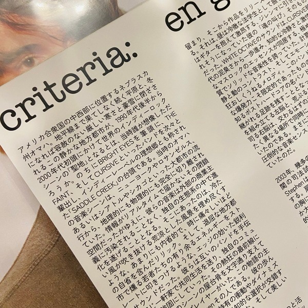 CRITERIA / En Garde LP(WHITE)+OBI