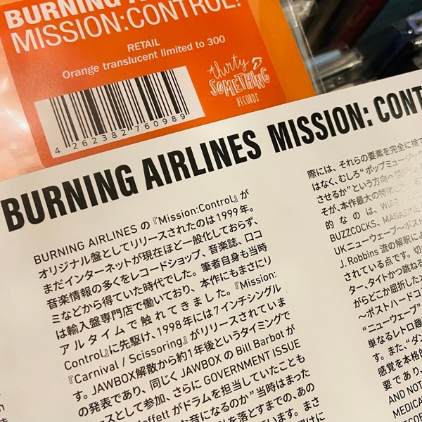 BURNING AIRLINES / Mission: Control LP(CLEAR ORANGE)+OBI