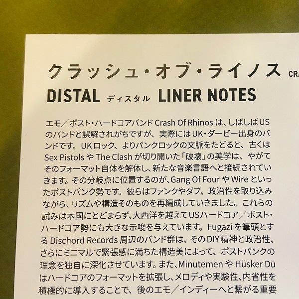CRASH OF RHINOS / Distal 2xLP+OBI