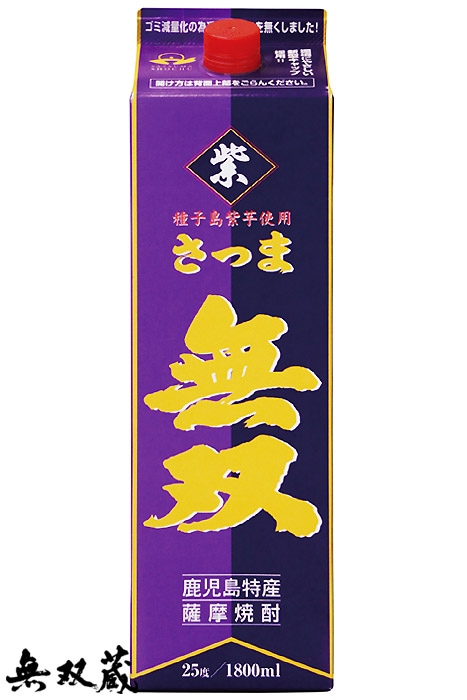 芋焼酎 紫ラベル 紙パック 25度 1800ml さつま無双
