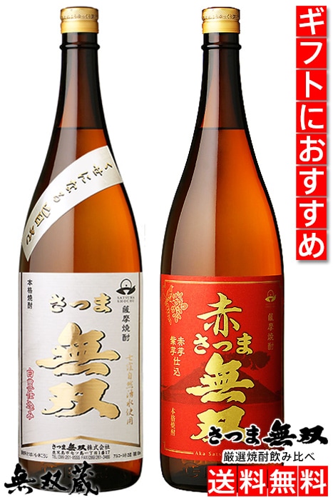焼酎 1800ml 2本セット 森伊蔵と村尾 焼酎2本セット 1800ml 森伊蔵