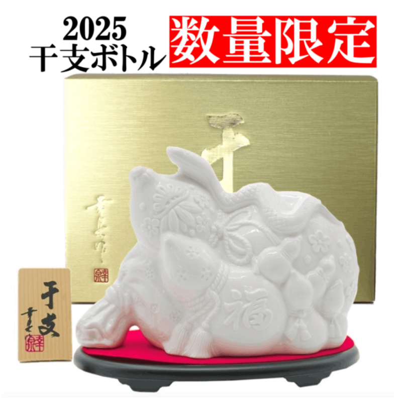 予約販売】2025年干支ボトル「巳」 25度 720ml さつま無双