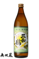 [非売品]超特大 1斗瓶 10升 18L さつま無双 25度 非売品]超特大 1斗瓶 10升 18L さつま無双 25度