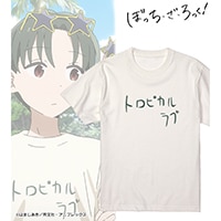 TVアニメ「ぼっち・ざ・ろっく！」 Tシャツ（トロピカルラブ たっくん