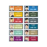 アニメ『ハイキュー!!』 トレーディング Ani-Art 第5弾 アクリルネーム
