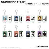 銀魂　アクリルスタンド　キーホルダー　坂本　辰馬　202511292334 銀魂 坂本辰馬 京都限定 アクリルスタンド キーホルダー｜Yahoo!フリマ